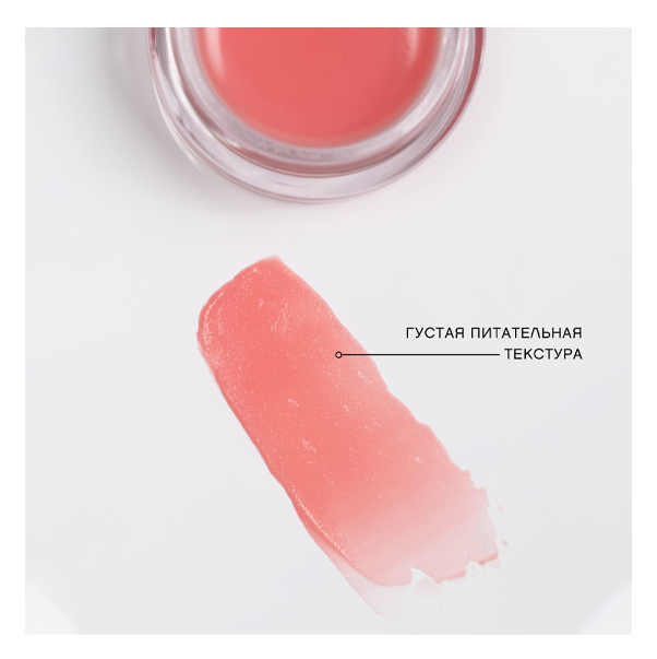 LIP SLEEPING MASK Маска для губ