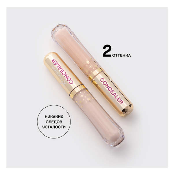 LUMINOUS BRIGHTENING CONCEALER LUMINEUX AURORA Консилер со светоотражающими частицами