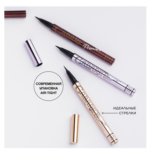  EYELINER PEN CABARET PREMIERE Подводка-фломастер для глаз коричневая