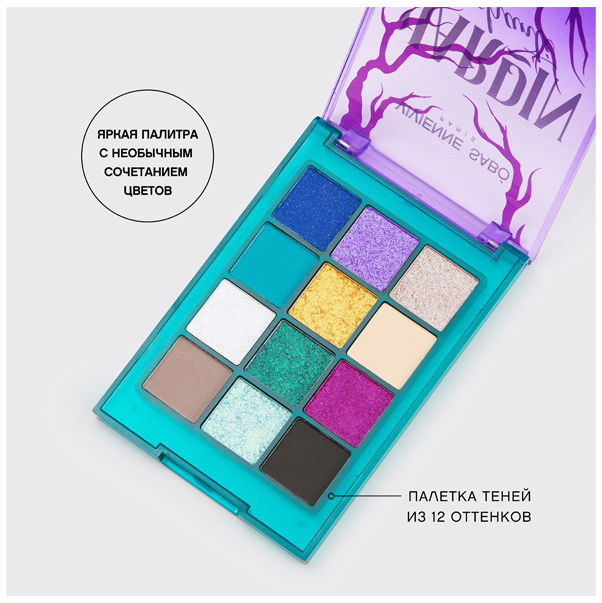 HISTORIES INFERNALES "JARDIN ENCHANTE" Палетка теней