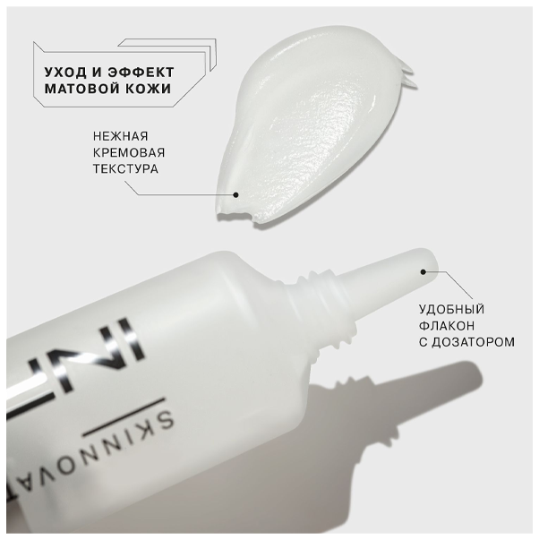 SKINNOVATION MATTE Праймер матирующий