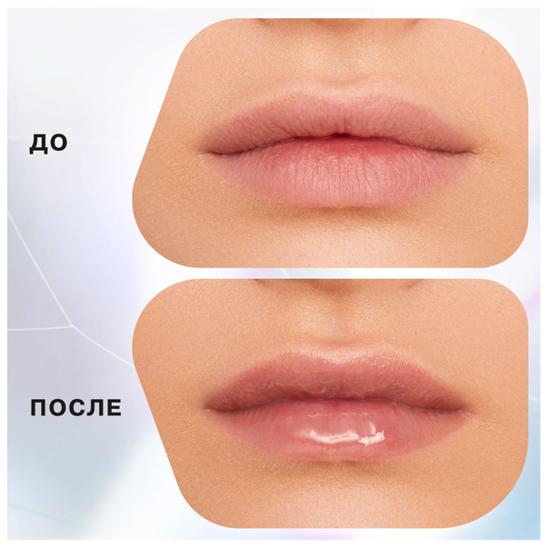 LAVA LIP OIL Двухфазное масло для губ