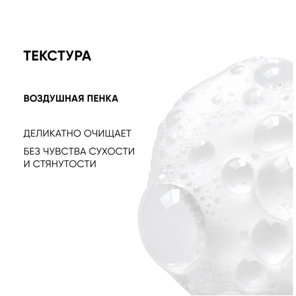 DERMA THERAPY ULTRA TOLERANCE Очищающая пенка для умывания