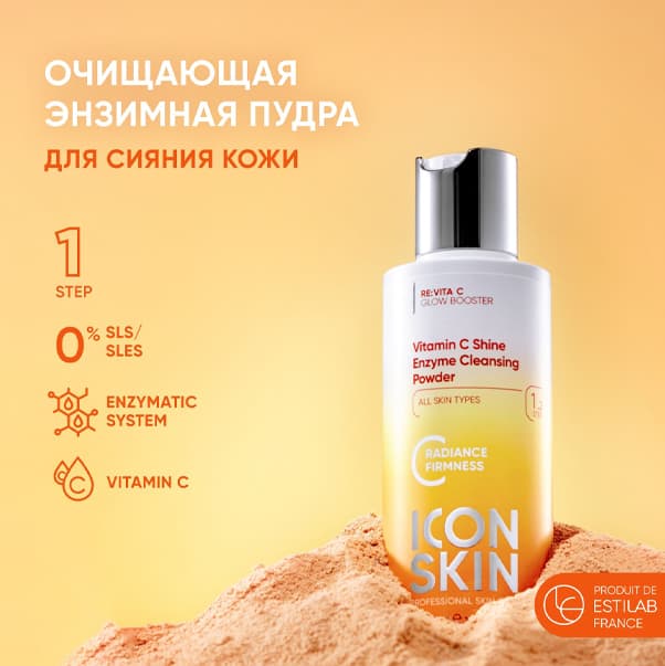 VITAMIN C RADIANT Мультиактивный крем с витамином С