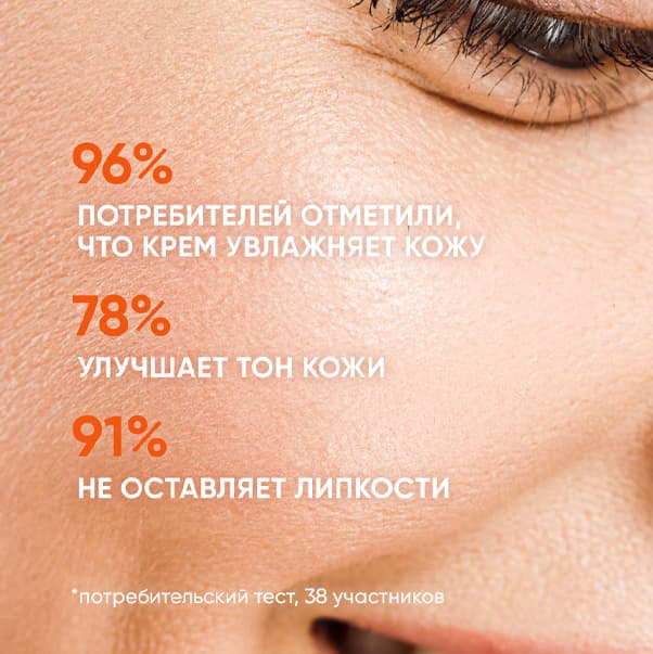 VITAMIN C RADIANT Мультиактивный крем с витамином С