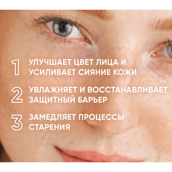 VITAMIN C Therapy Крем-сияние с витамином С для всех типов кожи