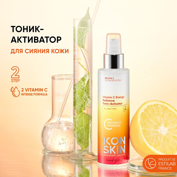 VITAMIN C Тоник-активатор для сияния кожи
