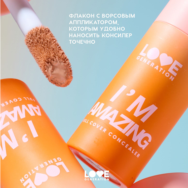 I’M AMAZING Консилер перекрывающий