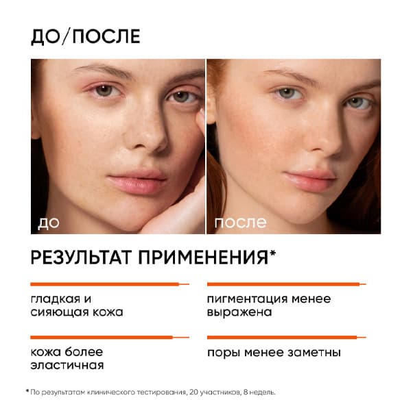 VITAMIN C Пилинг 15% с витамином С