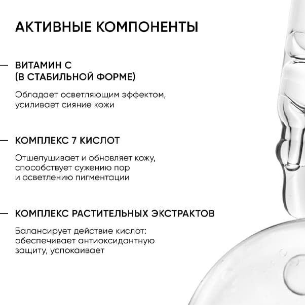 VITAMIN C Пилинг 15% с витамином С