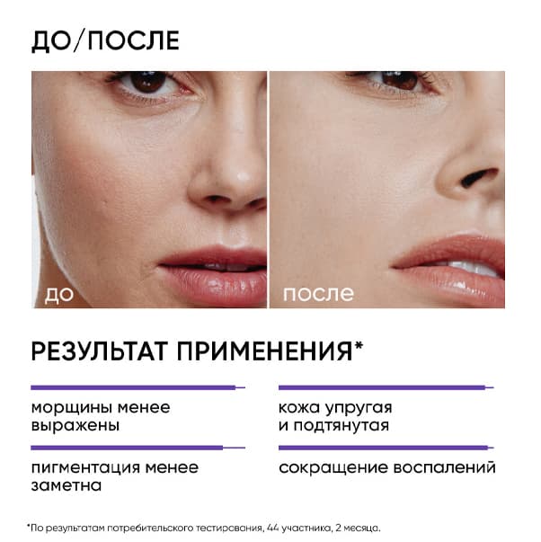 SMART ADVANCED RETINOL Ночная сыворотка с 0,7% ретинола