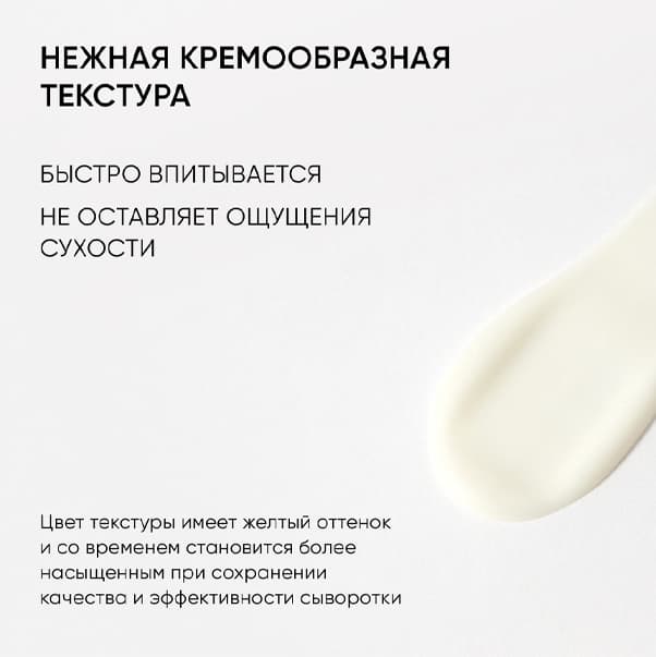 SMART ADVANCED RETINOL Ночная сыворотка с 0,7% ретинола