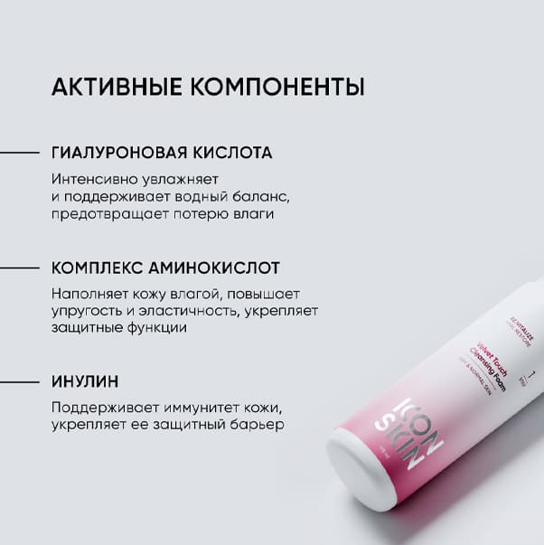 RE:VITALIZE VELVET TOUCH Очищающая пенка для умывания