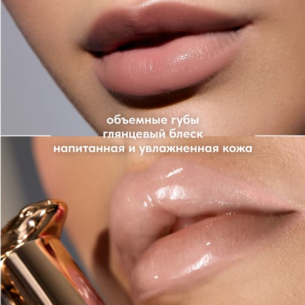 GLOSS POISON KISS Блеск-плампер для губ