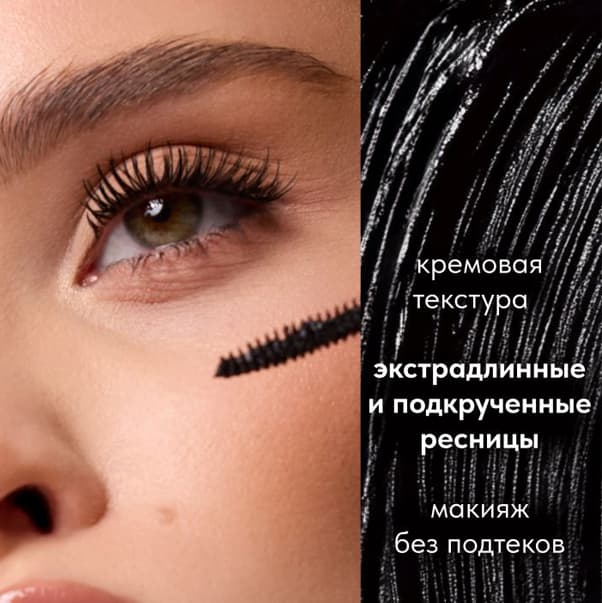 LONG PRIVILEGE Тушь для ресниц с эффектом удлинения и подкручивания