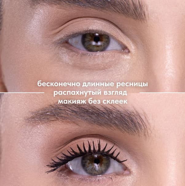 LONG PRIVILEGE Тушь для ресниц с эффектом удлинения и подкручивания