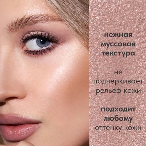 RICH GLOW Кремовый хайлайтер