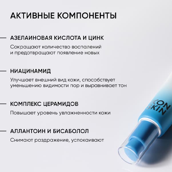 RE:PROGRAM MOIST&HEAL Увлажняющий крем для кожи, склонной к акне