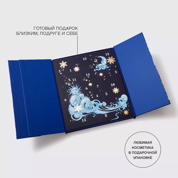 Адвент-календарь на 15 дней