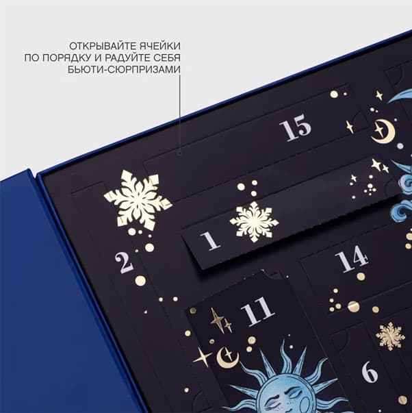 Адвент-календарь на 15 дней