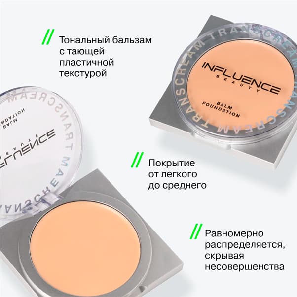 TRANSCREAM Тональный бальзам