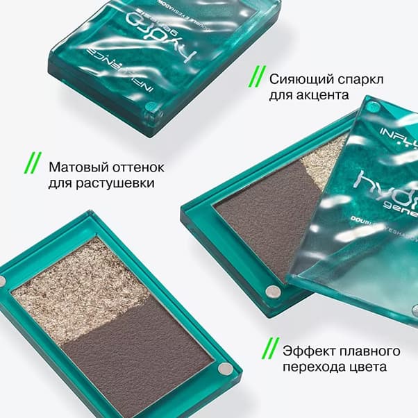 HYDROGENESIS Двойные тени