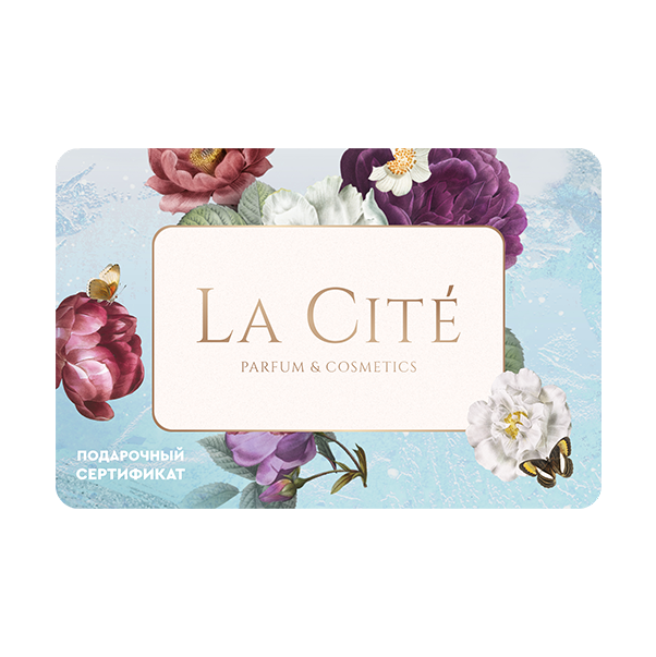 Сертификат La Cite