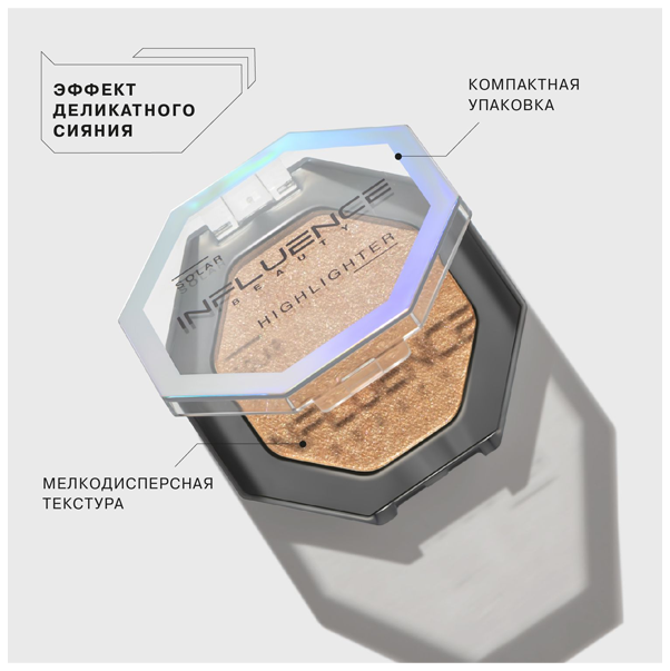SOLAR Хайлайтер