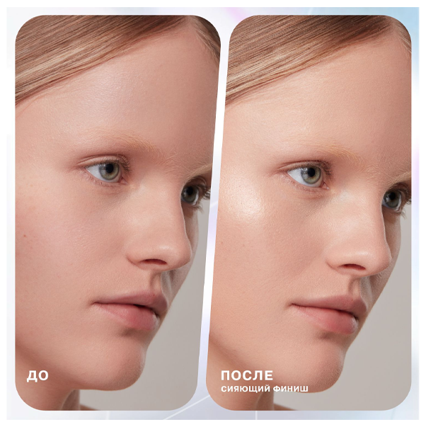 SOLAR Хайлайтер