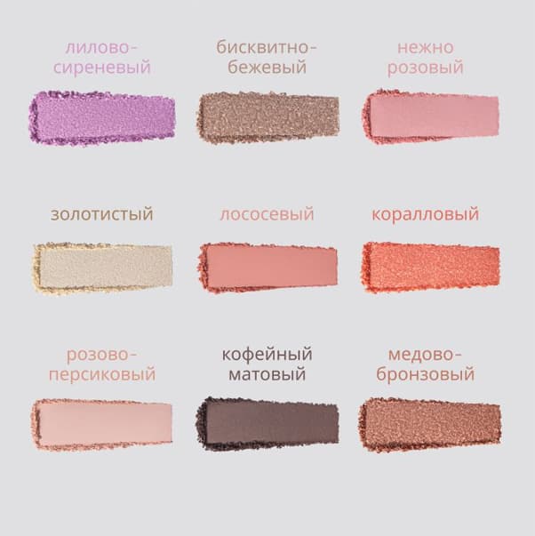 SPARKLING WINE COLLECTION Палетка теней для век